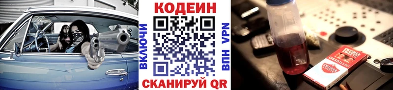 наркотики  Кукмор  Кодеин Purple Drank 