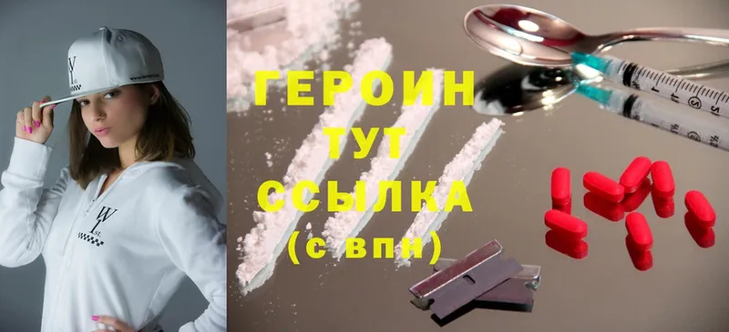 Героин Heroin  даркнет сайт  кракен сайт  Кукмор 