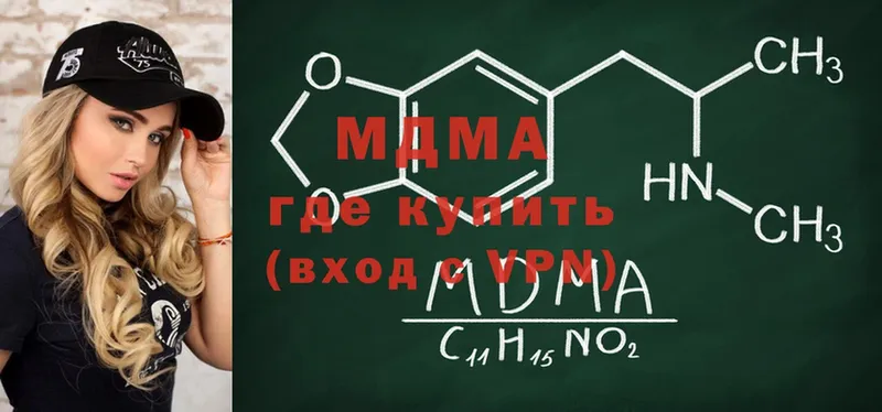 MDMA кристаллы  Кукмор 