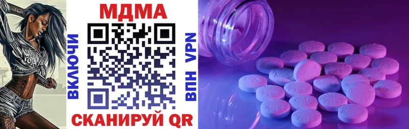 MDMA кристаллы  Кукмор 