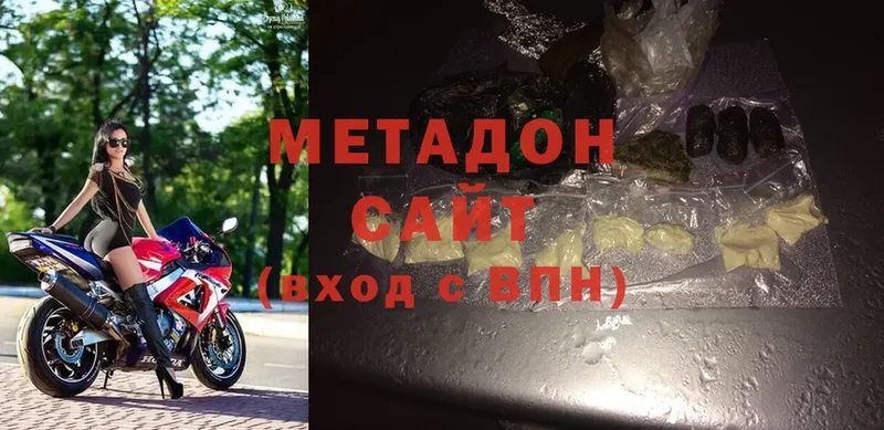 Метадон methadone  Кукмор 