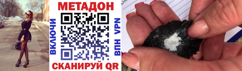Метадон мёд  Кукмор 